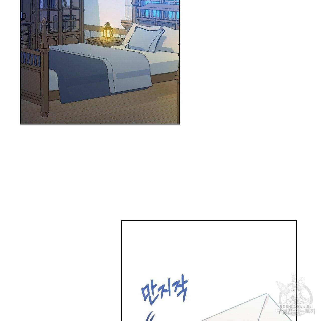일레나 에보이 관찰일지 33화 시즌1 완결 59