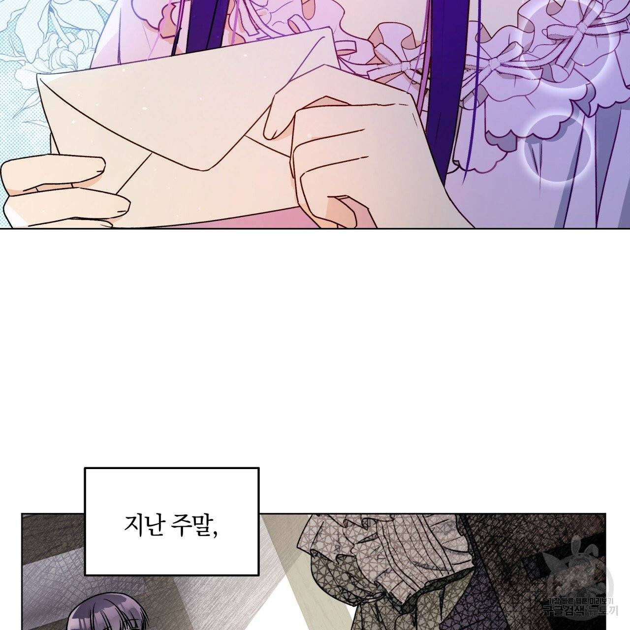 일레나 에보이 관찰일지 33화 시즌1 완결 62