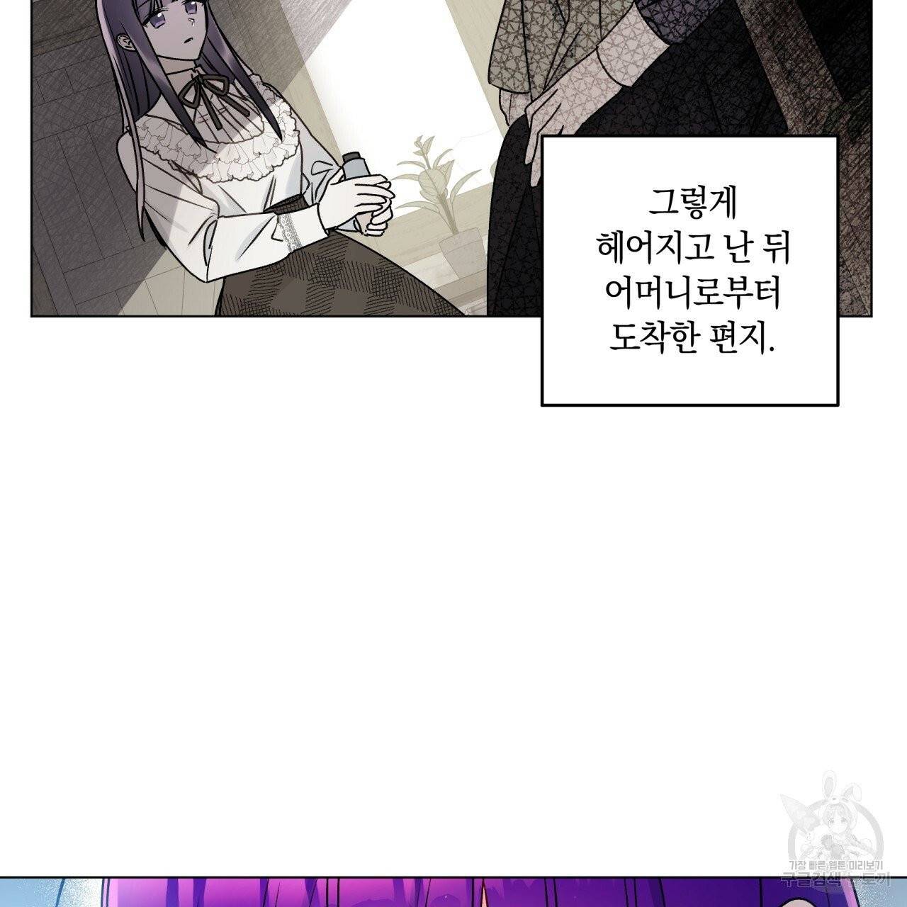 일레나 에보이 관찰일지 33화 시즌1 완결 63