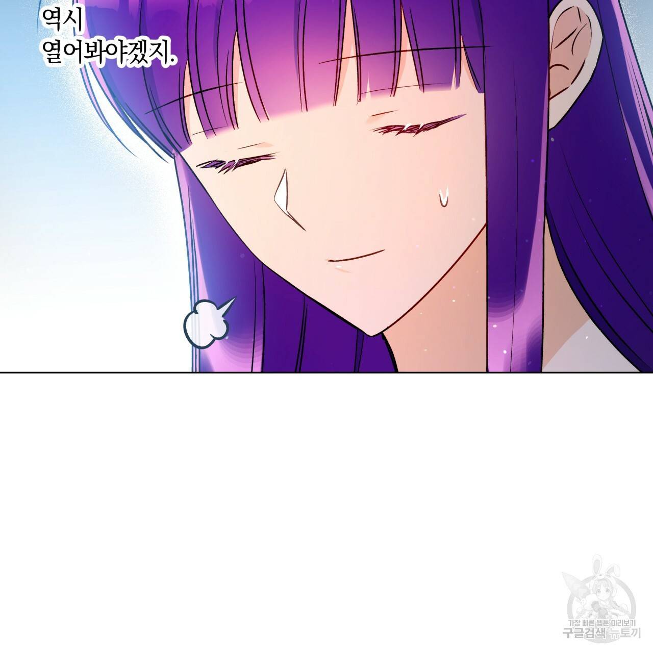 일레나 에보이 관찰일지 33화 시즌1 완결 64