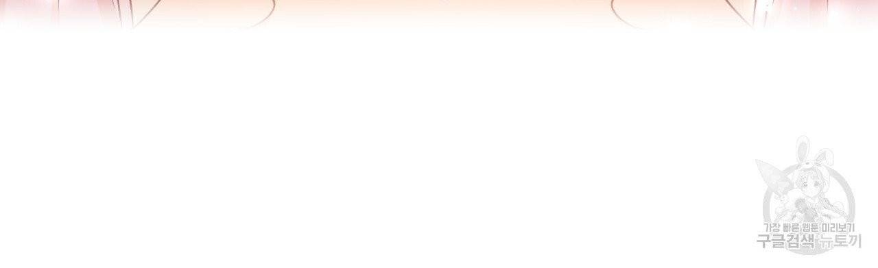 일레나 에보이 관찰일지 33화 시즌1 완결 74