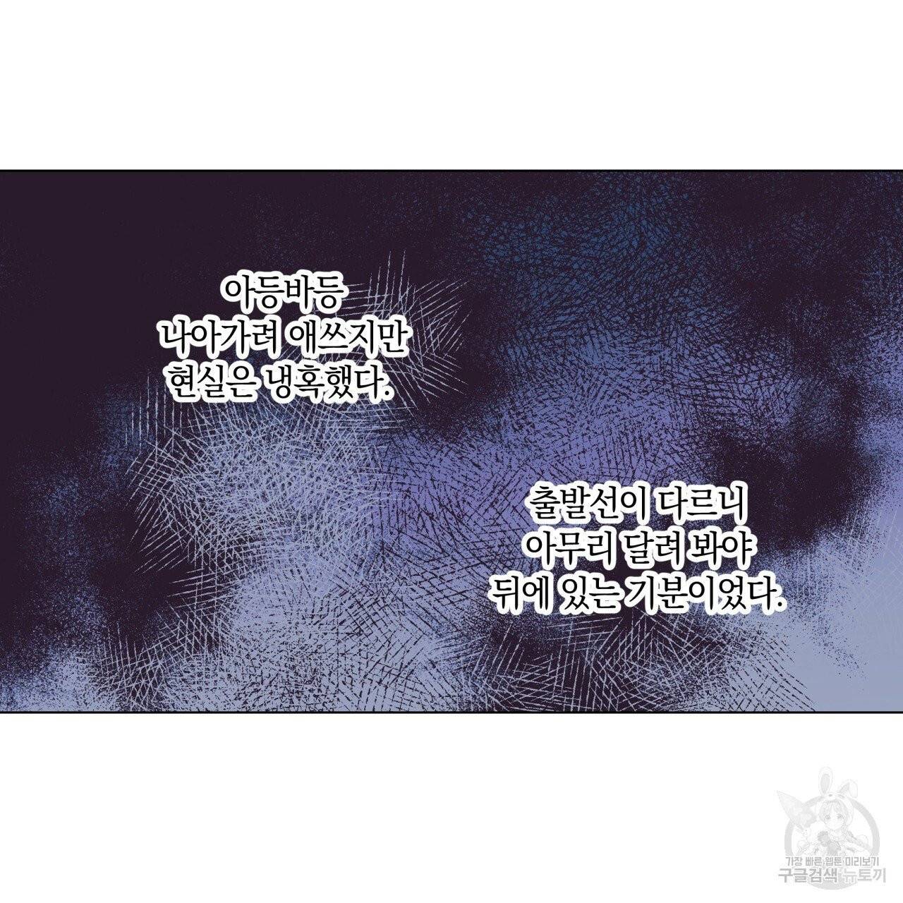 일레나 에보이 관찰일지 33화 시즌1 완결 75