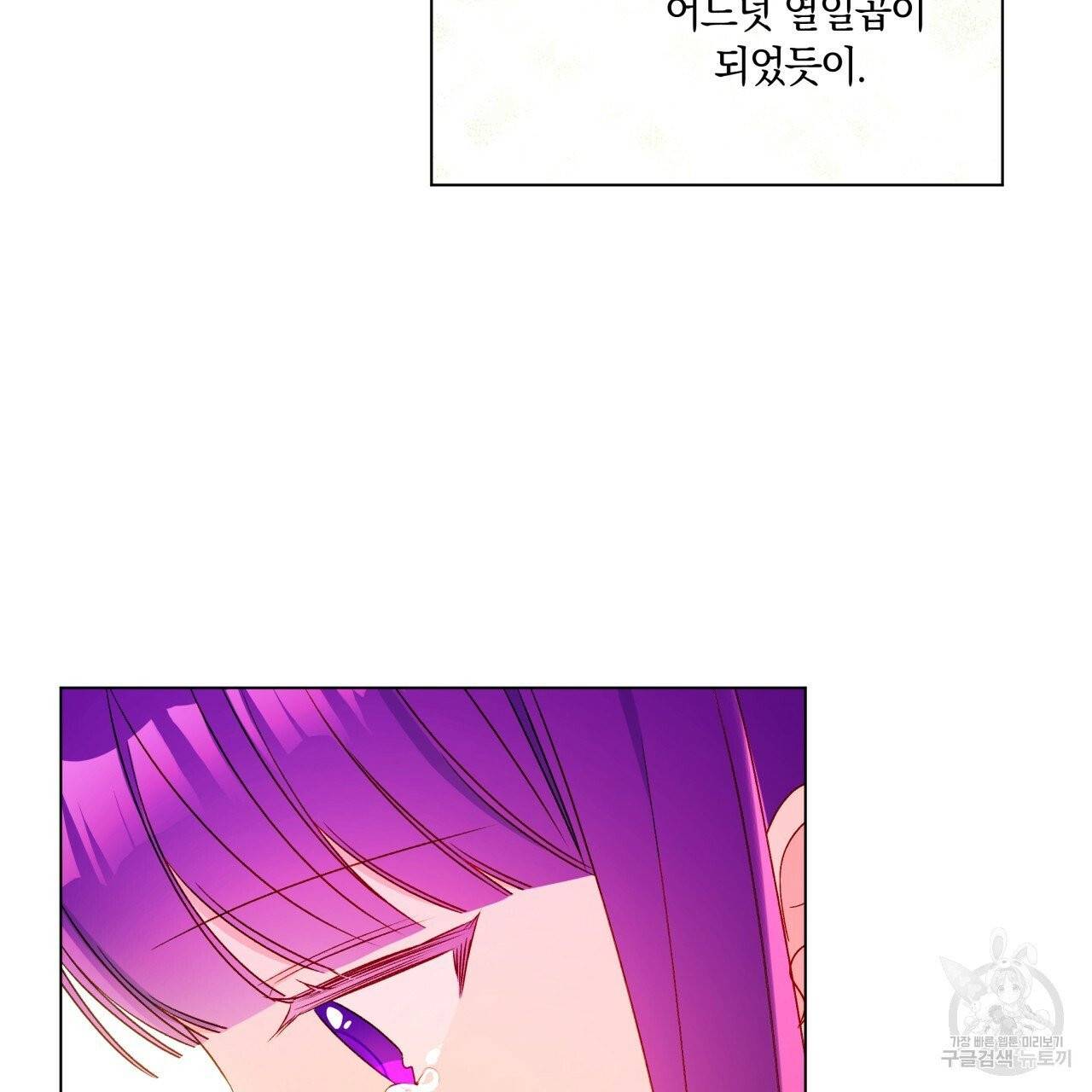 일레나 에보이 관찰일지 33화 시즌1 완결 77