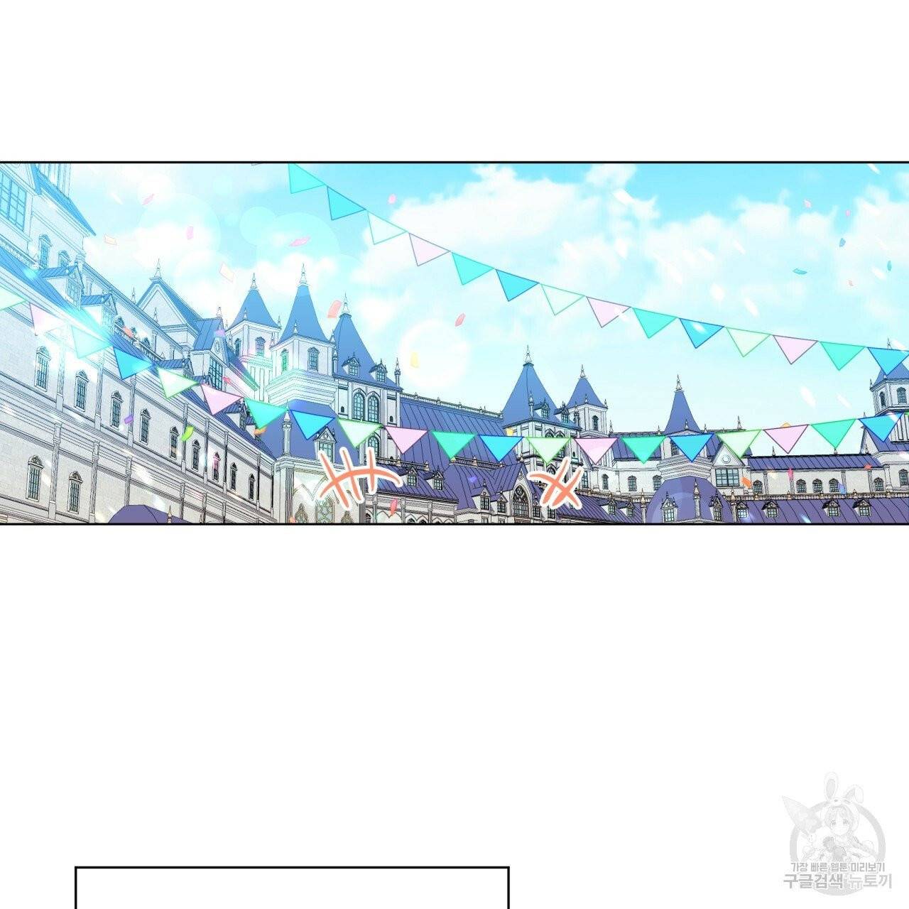 일레나 에보이 관찰일지 33화 시즌1 완결 83