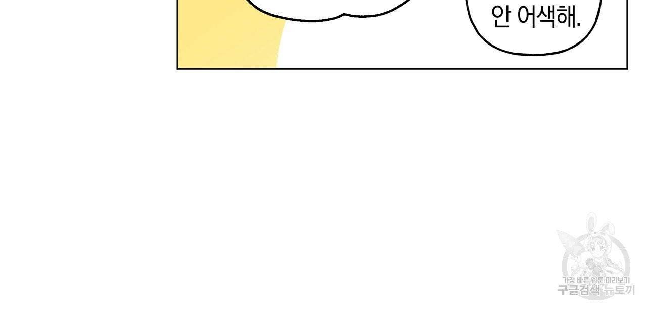 일레나 에보이 관찰일지 33화 시즌1 완결 90