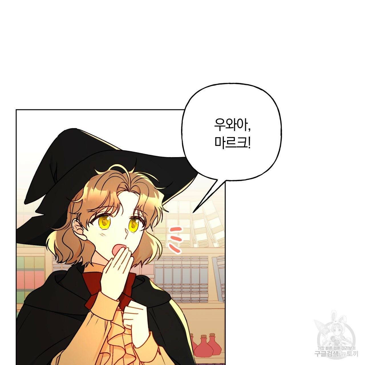 일레나 에보이 관찰일지 33화 시즌1 완결 91