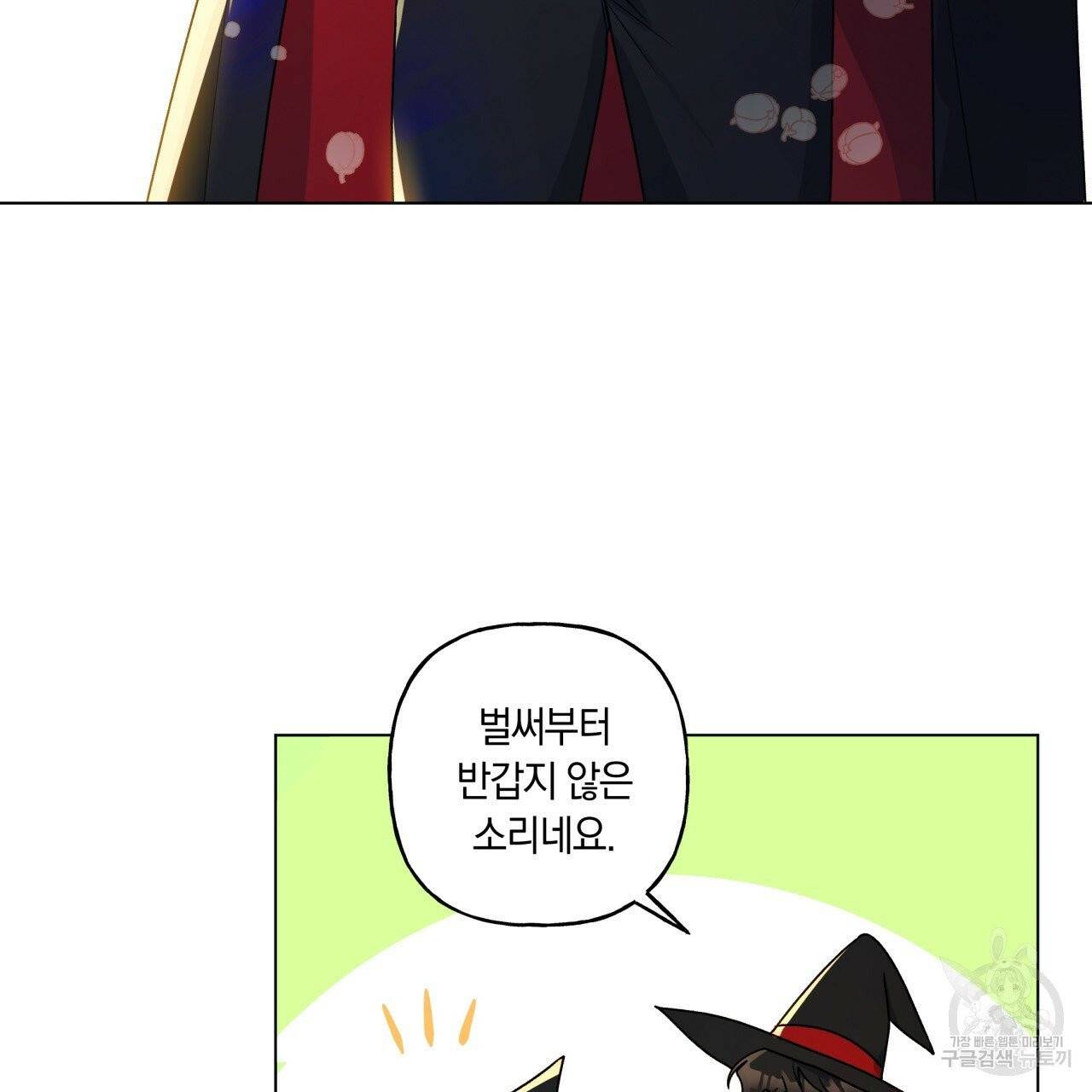일레나 에보이 관찰일지 33화 시즌1 완결 94