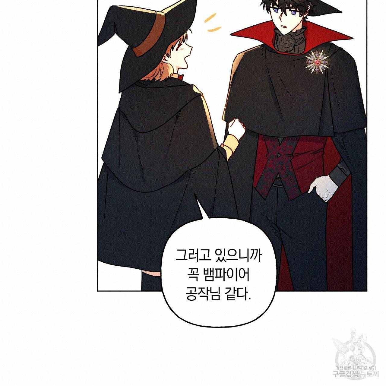 일레나 에보이 관찰일지 33화 시즌1 완결 95