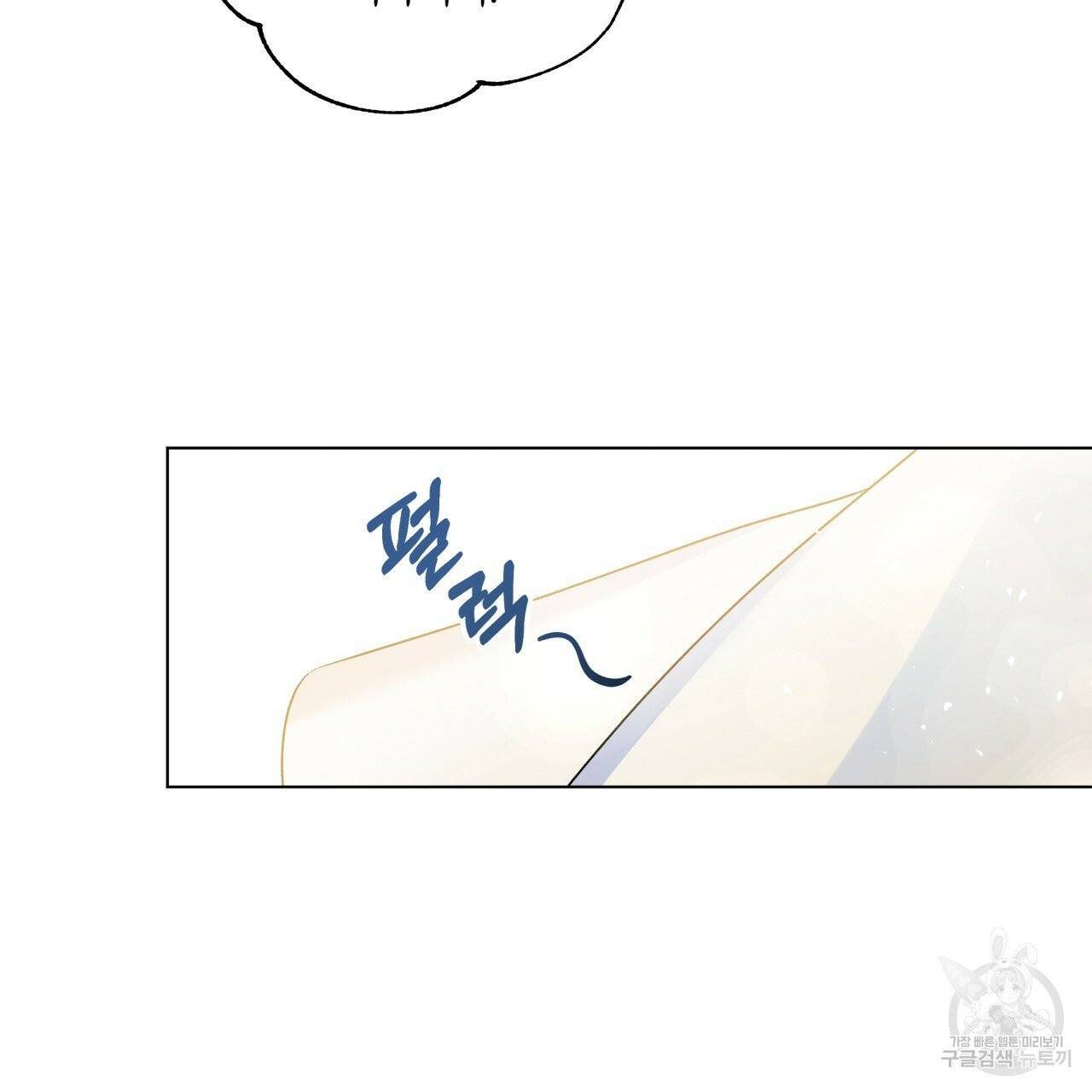 일레나 에보이 관찰일지 33화 시즌1 완결 97