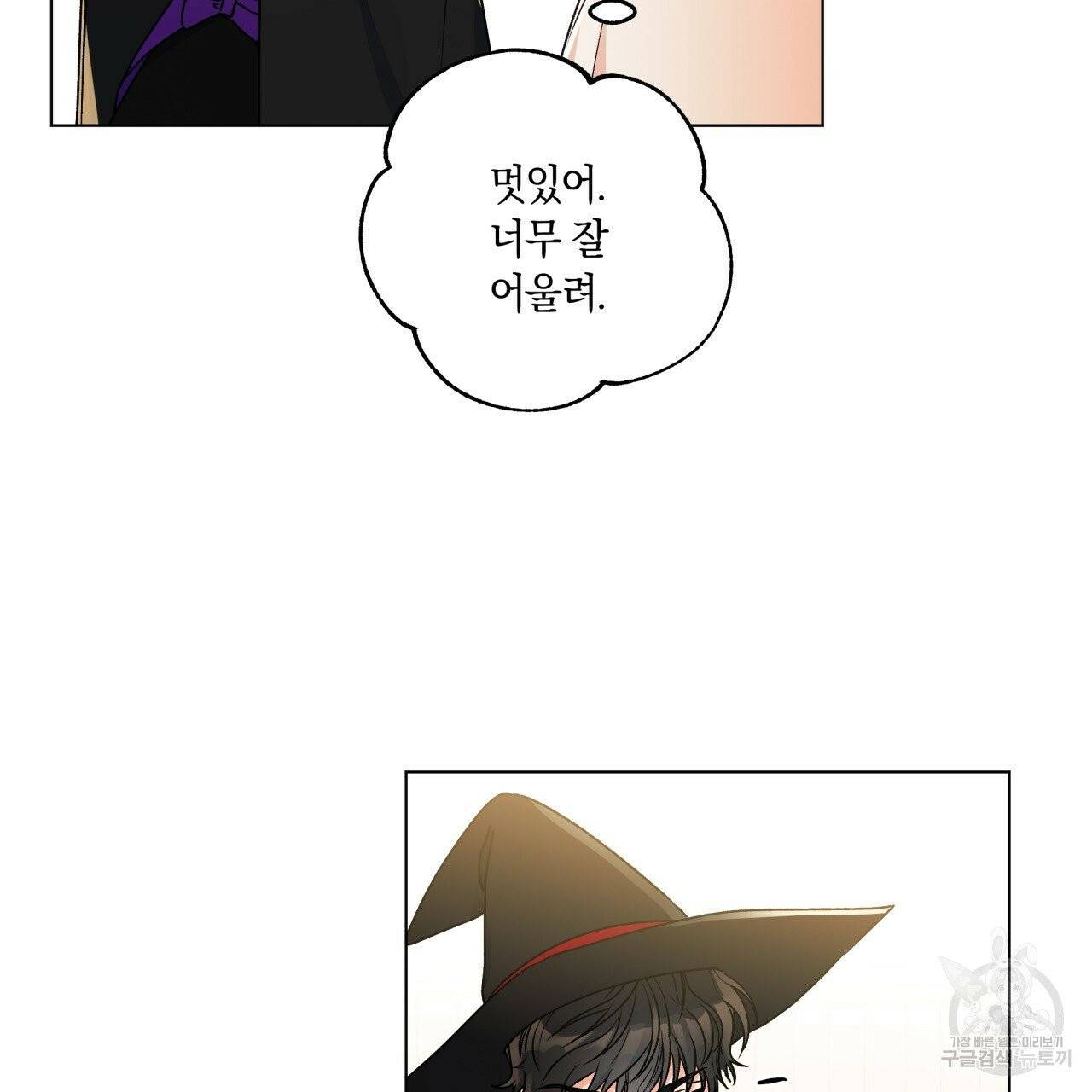 일레나 에보이 관찰일지 33화 시즌1 완결 104