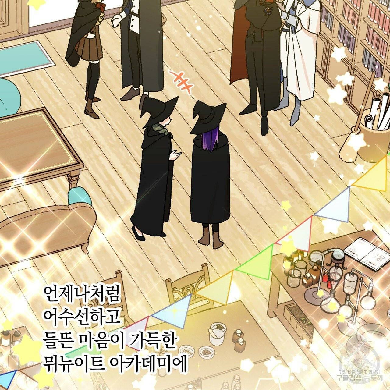 일레나 에보이 관찰일지 33화 시즌1 완결 110