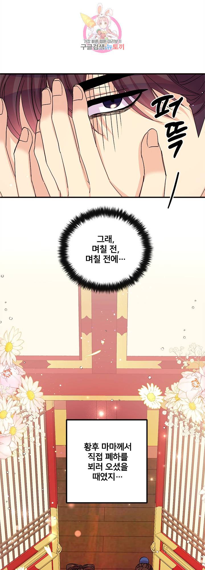 황후궁 체대생 58화 5