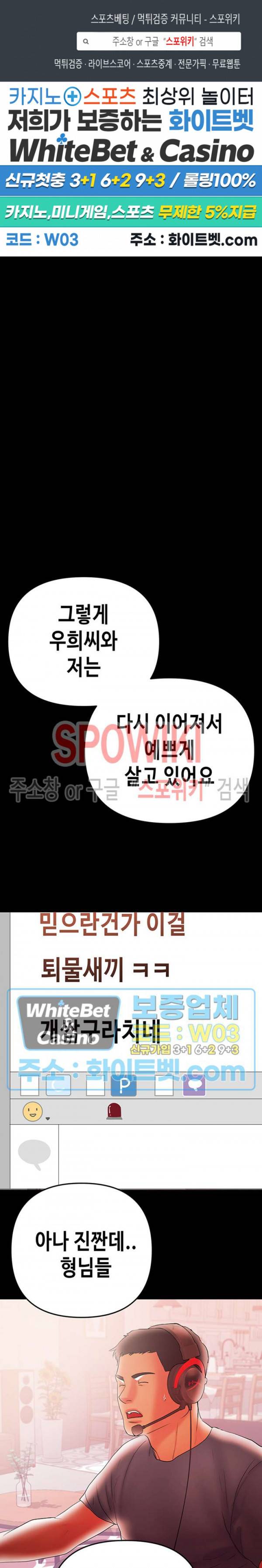 젖동냥 43화 최종화 1