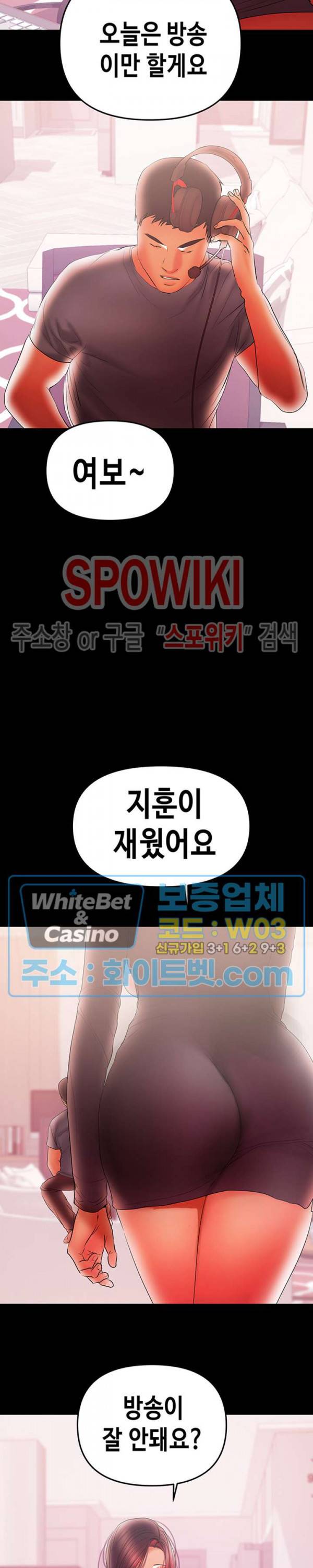 젖동냥 43화 최종화 2