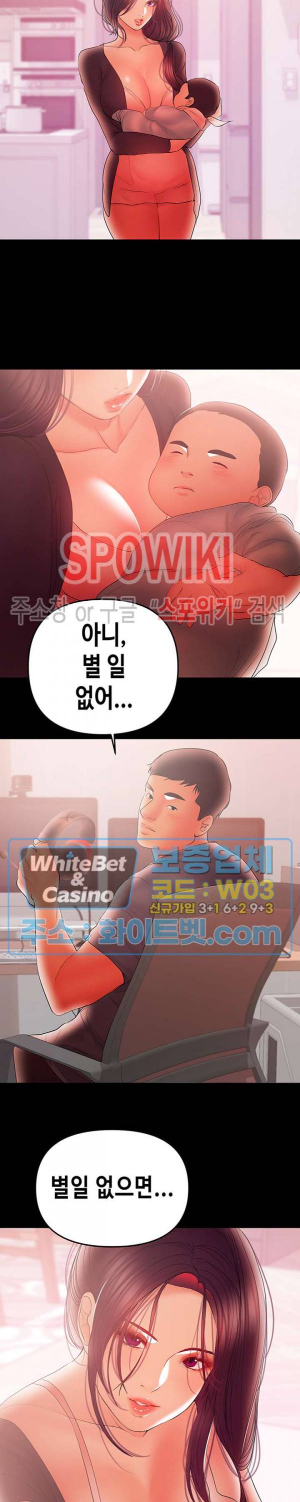 젖동냥 43화 최종화 3