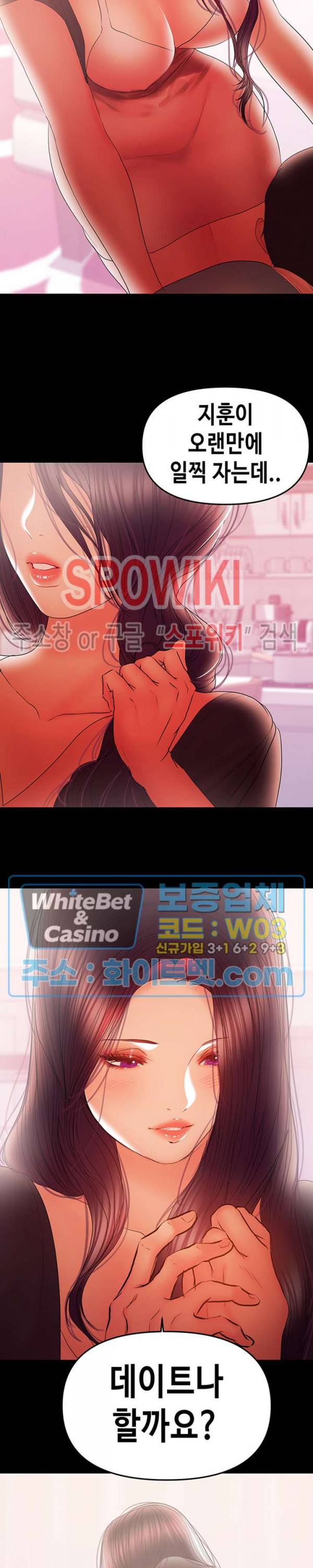 젖동냥 43화 최종화 4