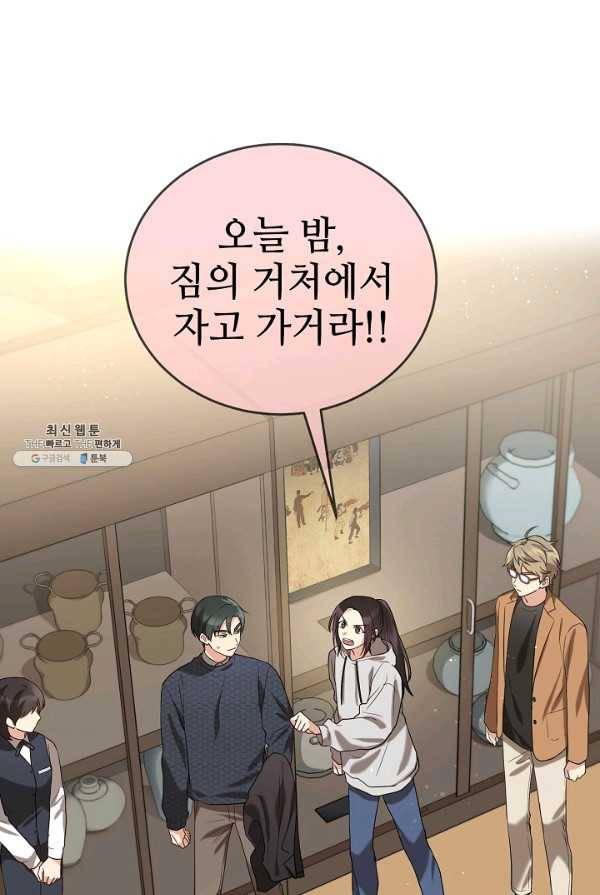 라이온 하트 40화 1