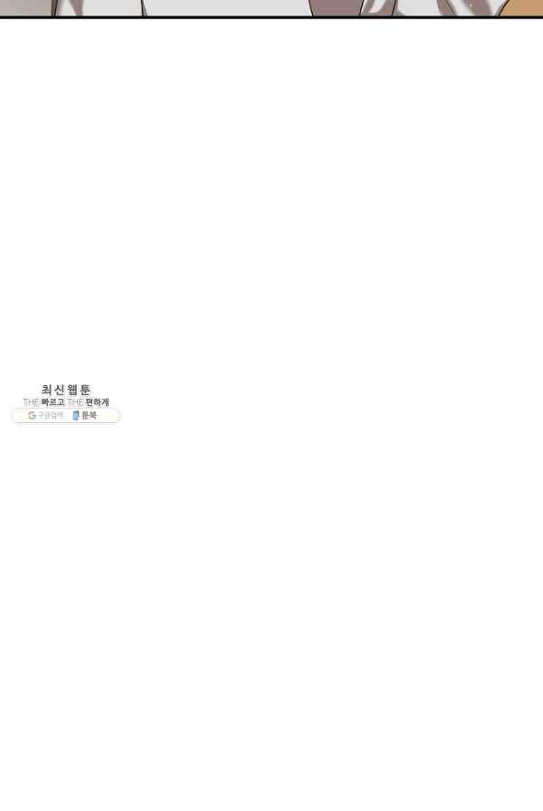 라이온 하트 40화 5