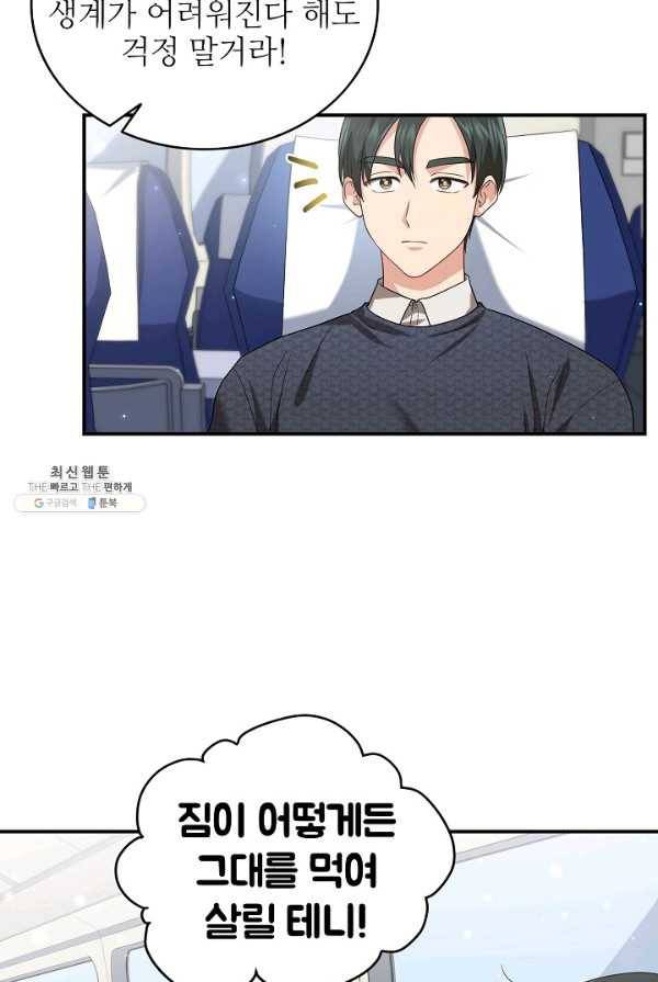 라이온 하트 40화 10