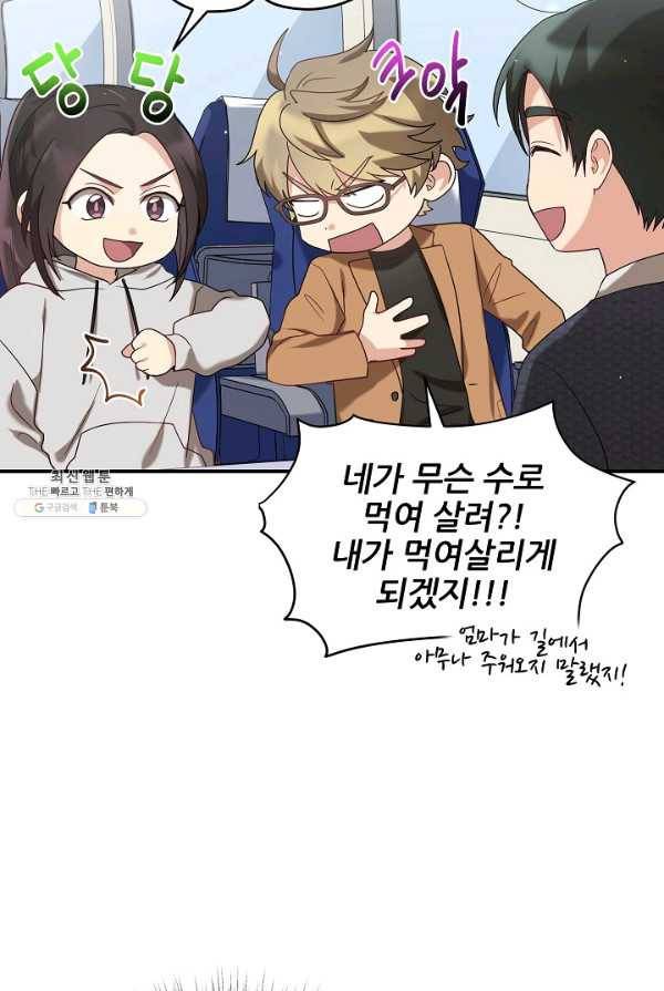 라이온 하트 40화 11