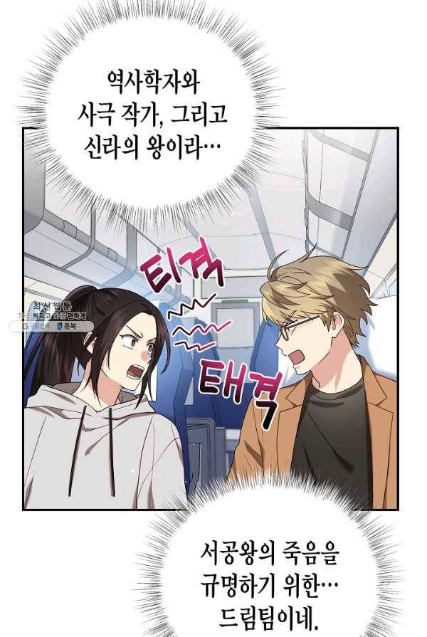 라이온 하트 40화 12