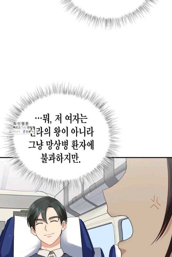 라이온 하트 40화 13