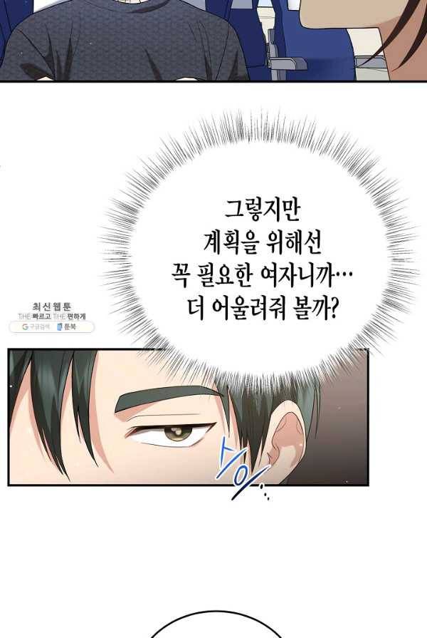 라이온 하트 40화 14