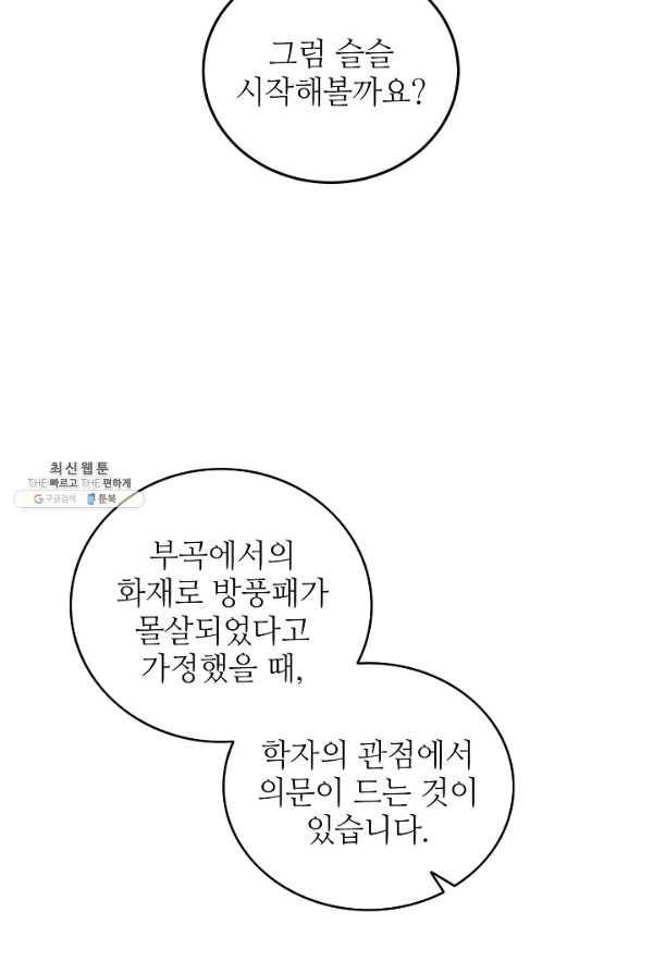 라이온 하트 40화 15