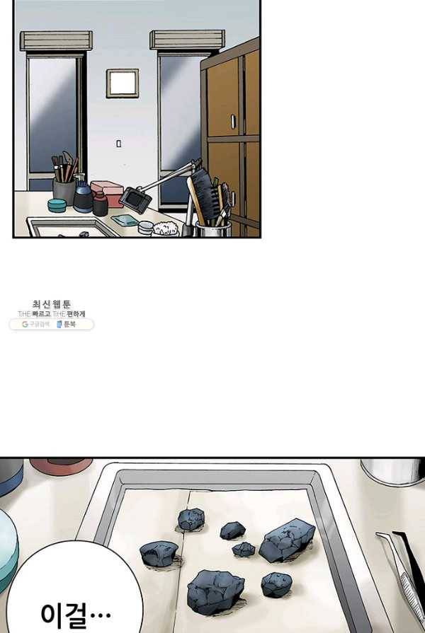 복원가의 집 153화-의뢰77(상) 3