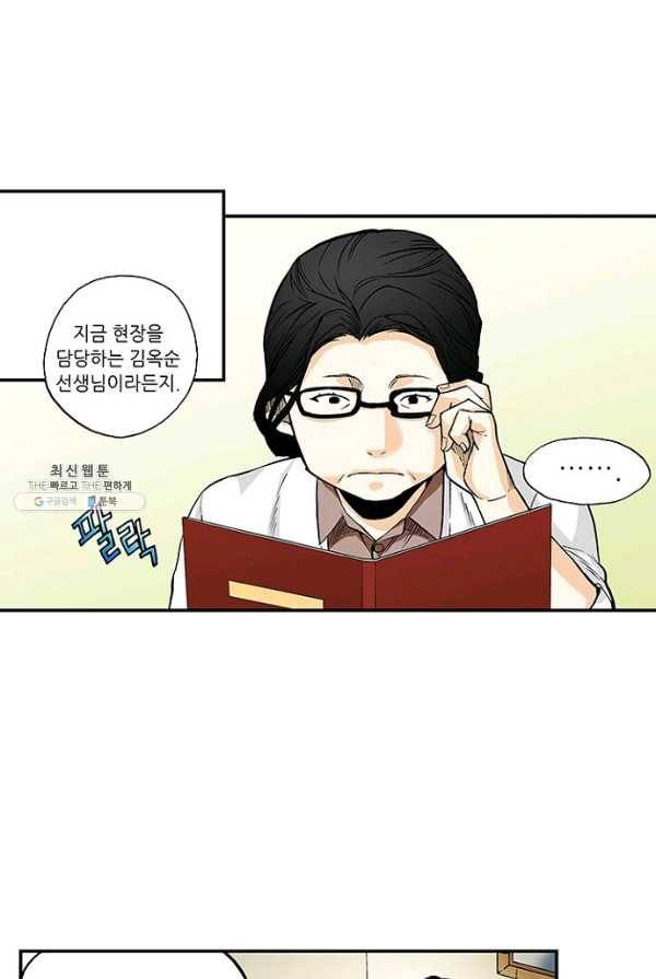 복원가의 집 153화-의뢰77(상) 15