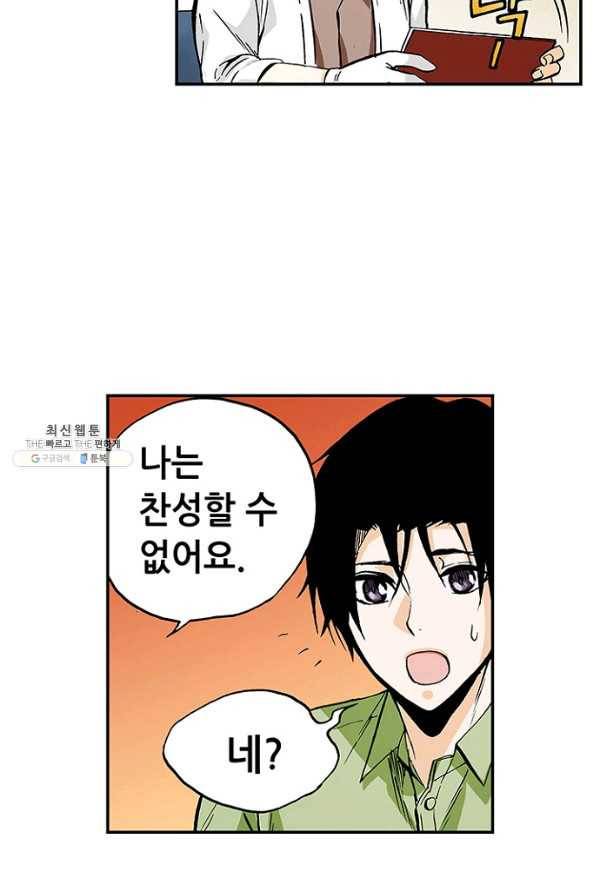복원가의 집 153화-의뢰77(상) 17
