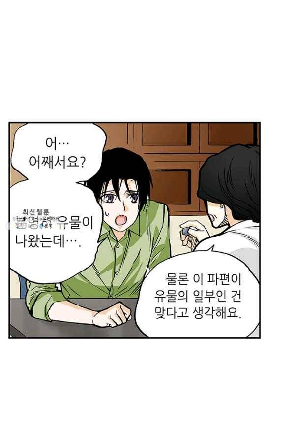 복원가의 집 153화-의뢰77(상) 18