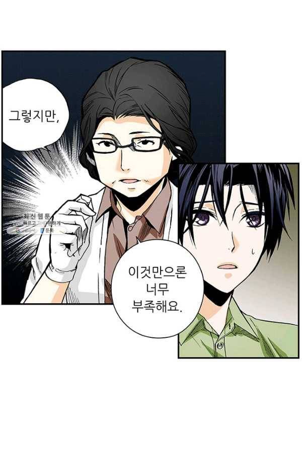 복원가의 집 153화-의뢰77(상) 19