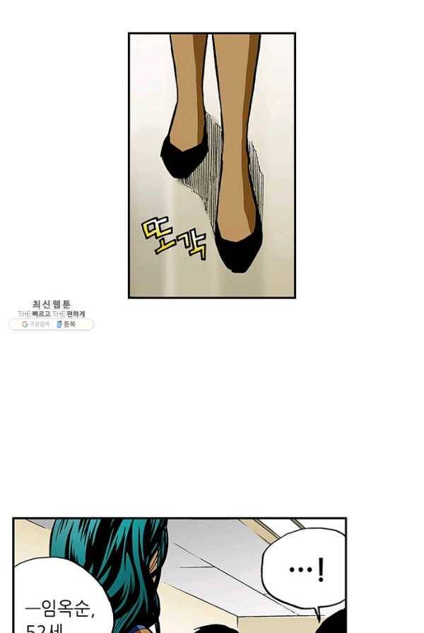 복원가의 집 153화-의뢰77(상) 26
