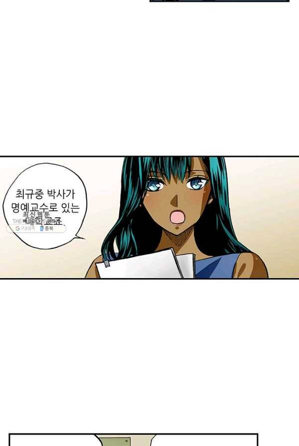 복원가의 집 153화-의뢰77(상) 28
