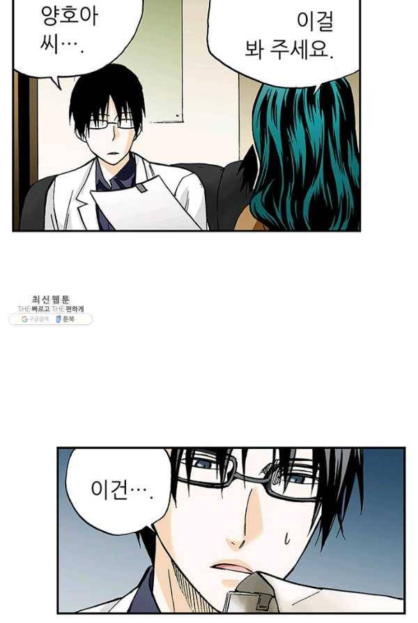 복원가의 집 153화-의뢰77(상) 29