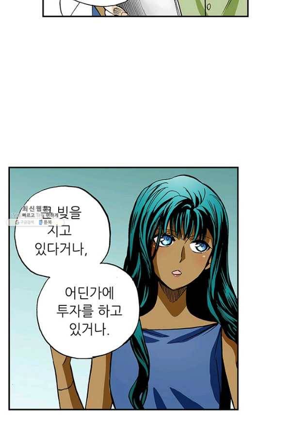 복원가의 집 153화-의뢰77(상) 31
