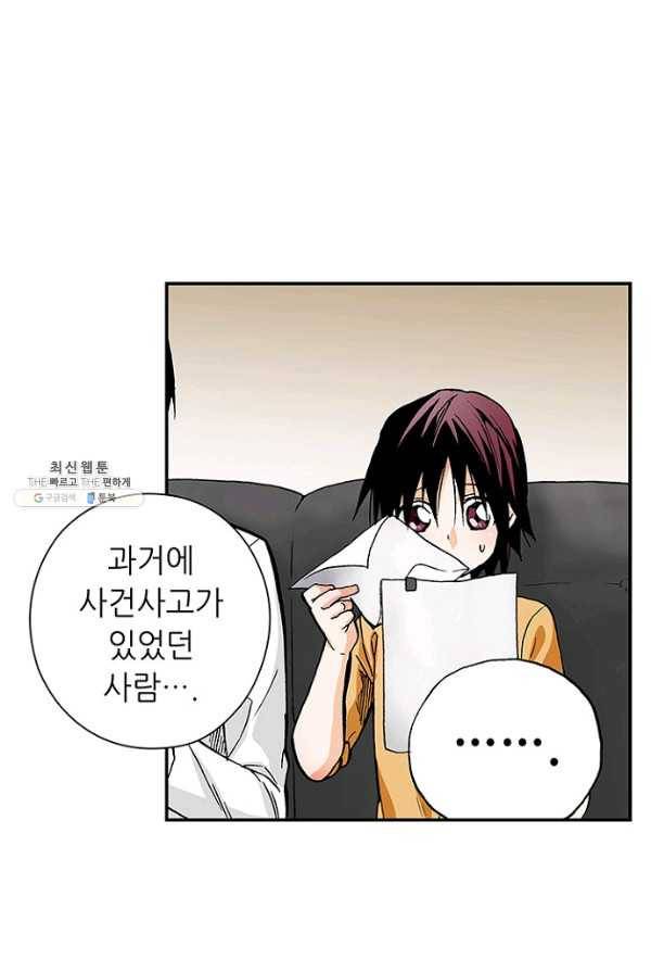 복원가의 집 153화-의뢰77(상) 32