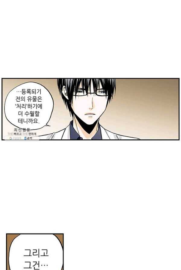 복원가의 집 153화-의뢰77(상) 39