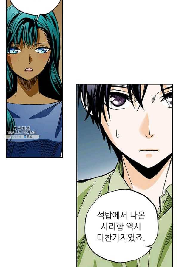 복원가의 집 153화-의뢰77(상) 40