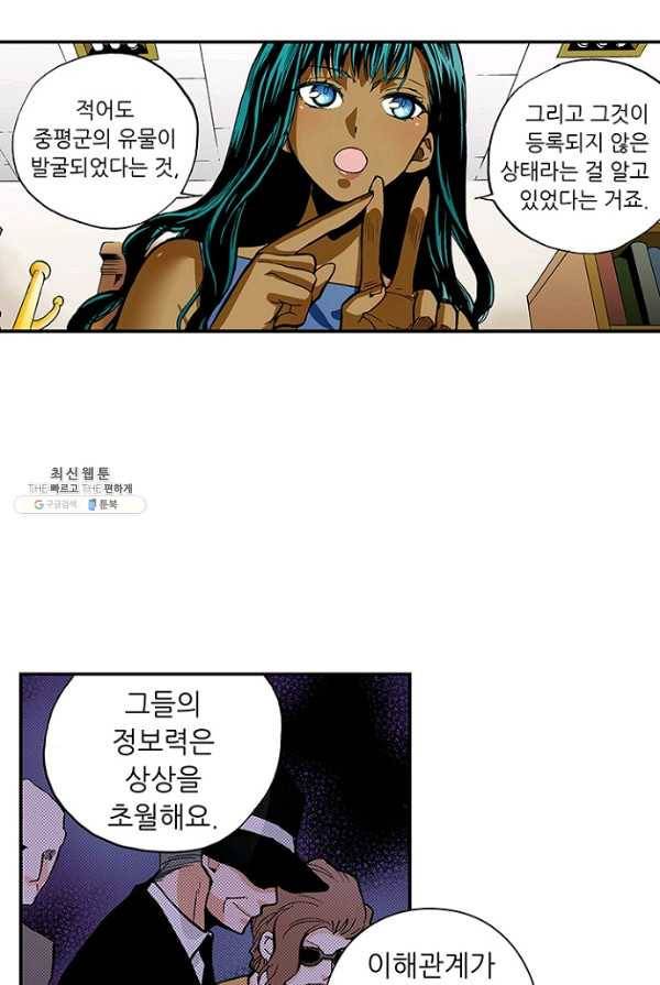 복원가의 집 153화-의뢰77(상) 43