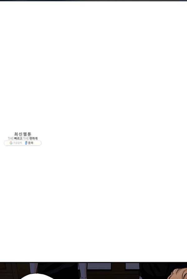 복원가의 집 153화-의뢰77(상) 48