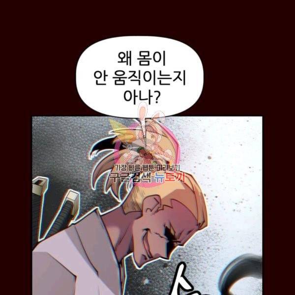 중천수월령 11화 1