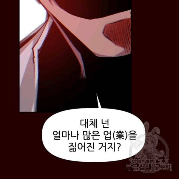 중천수월령 11화 5