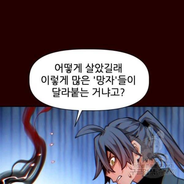 중천수월령 11화 6