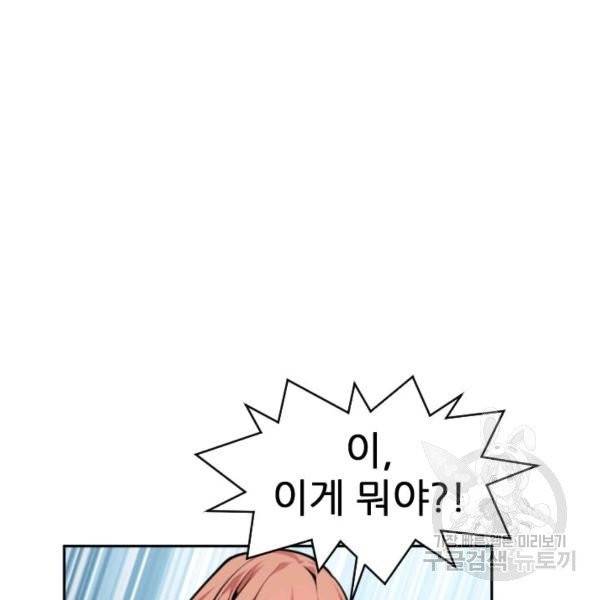 중천수월령 11화 21