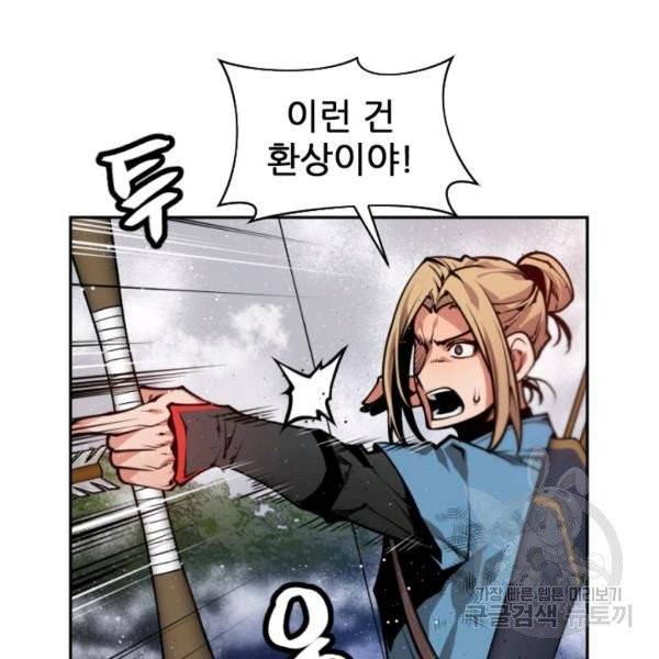 중천수월령 11화 23