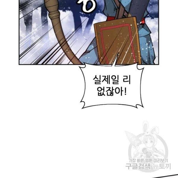 중천수월령 11화 24
