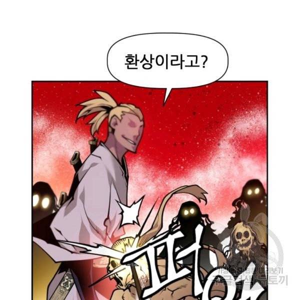 중천수월령 11화 26
