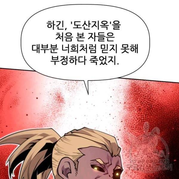 중천수월령 11화 28
